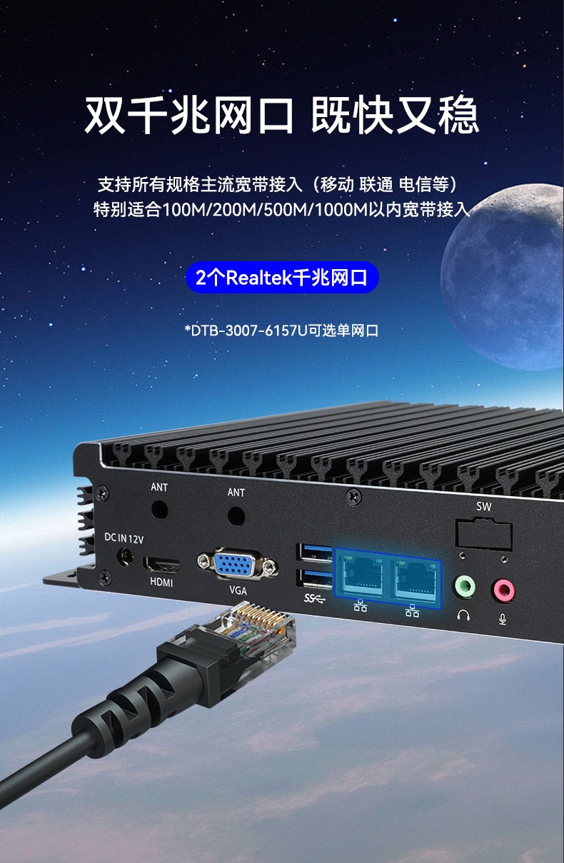嵌入式無風扇工控機,工業(yè)自動化計算機.jpg