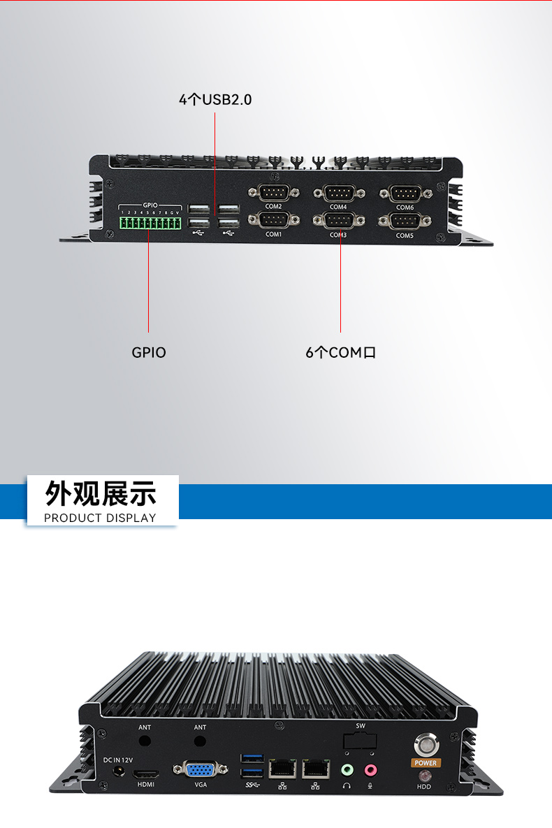 嵌入式無風扇工控機,工業(yè)自動化計算機.jpg