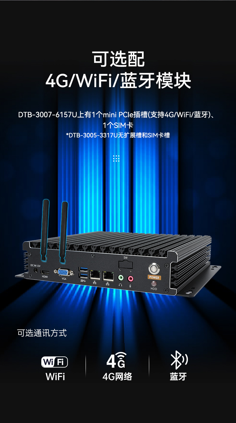 嵌入式無風扇工控機,工業(yè)自動化計算機.jpg