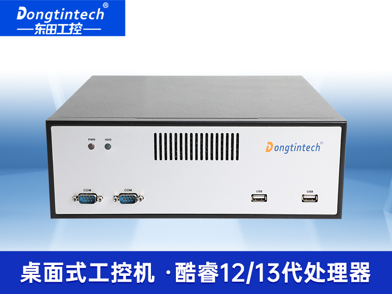 東田桌面式工控機|高性能工業主機-DTB-2102L-JQ67EMC  