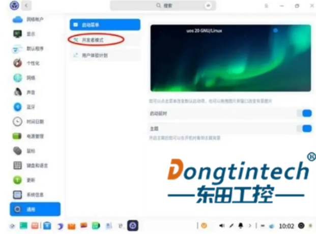 獲取/退出Root權限.png