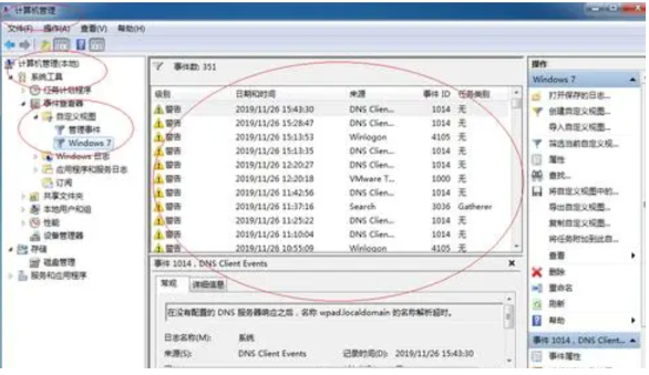 檢測軟件沖突.png