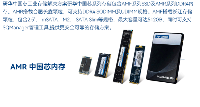 海量內存，存儲無憂.png