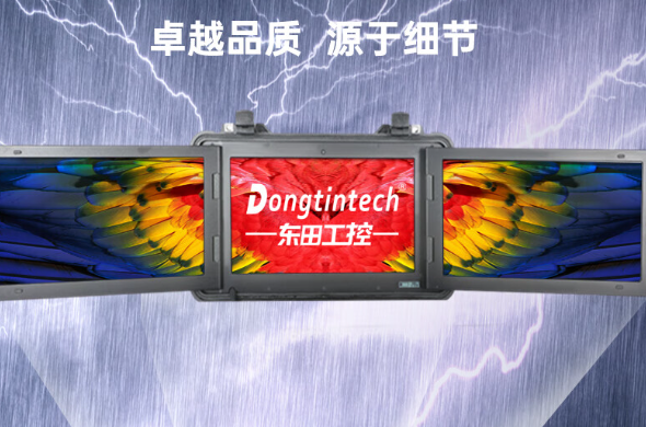 東田工業便攜機.png