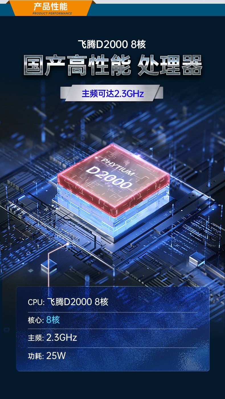 飛騰工控機,國產銀河系統工業電腦,DT-61025-QD2KMB.jpg