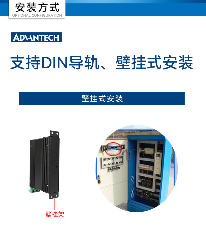 研華寬溫網(wǎng)口交換機(jī),支持DIN導(dǎo)軌壁掛式安裝,EKI-2528-BE.jpg
