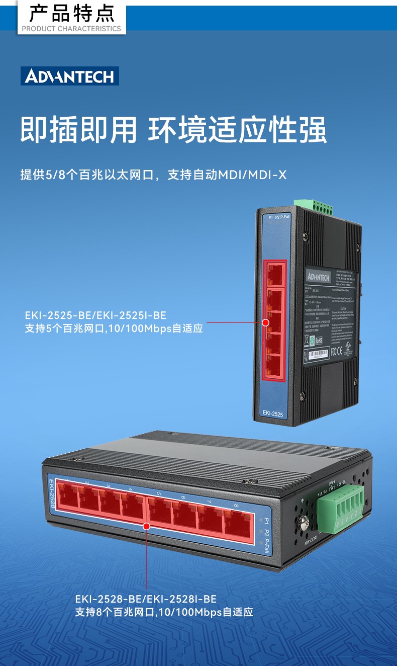 研華寬溫網(wǎng)口交換機(jī),支持DIN導(dǎo)軌壁掛式安裝,EKI-2528-BE.jpg