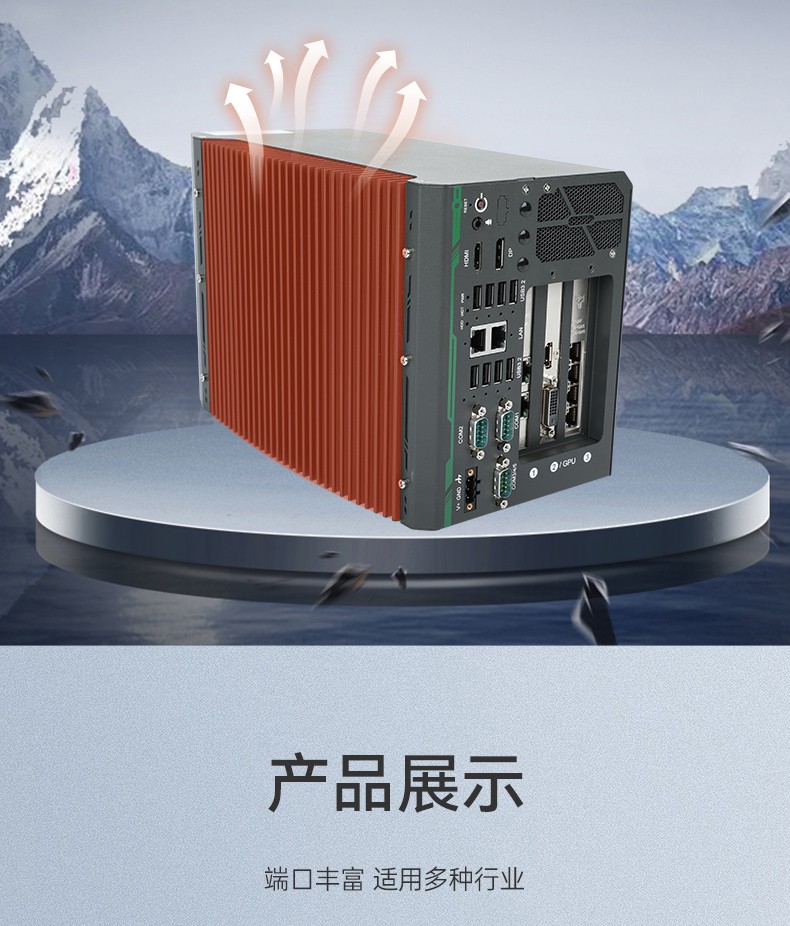 高性能嵌入式工控機(jī),酷睿14代工控設(shè)備,DTB-3312-Q670E.jpg