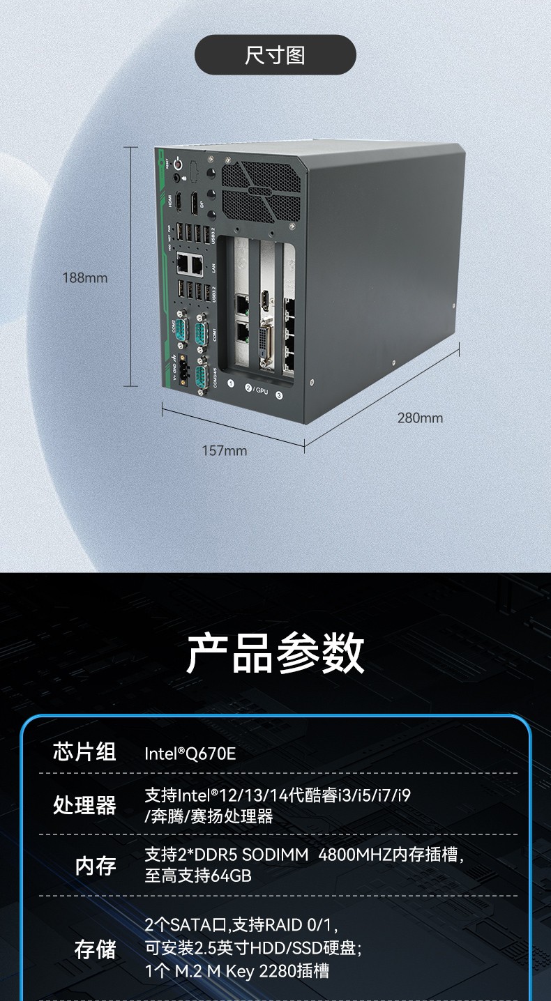 高性能嵌入式工控機(jī),酷睿14代工控設(shè)備,DTB-3312-Q670E.jpg