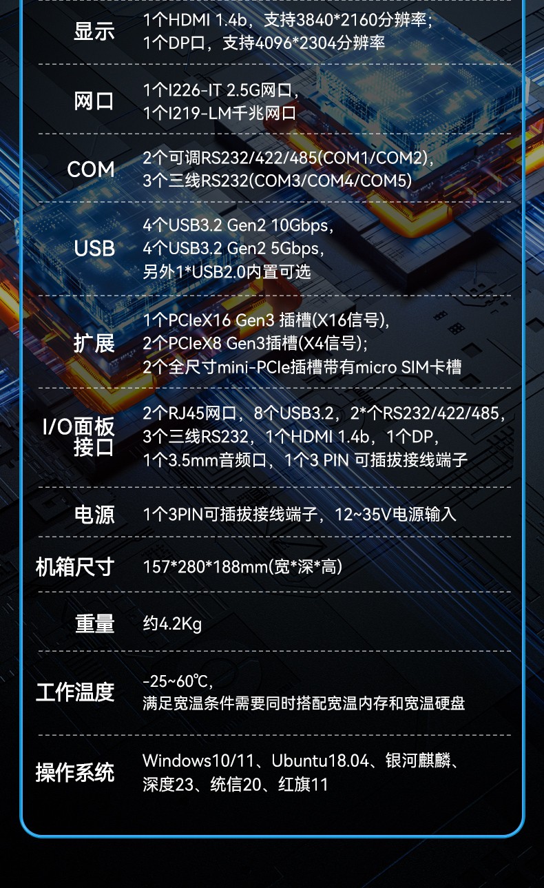 高性能嵌入式工控機(jī),酷睿14代工控設(shè)備,DTB-3312-Q670E.jpg