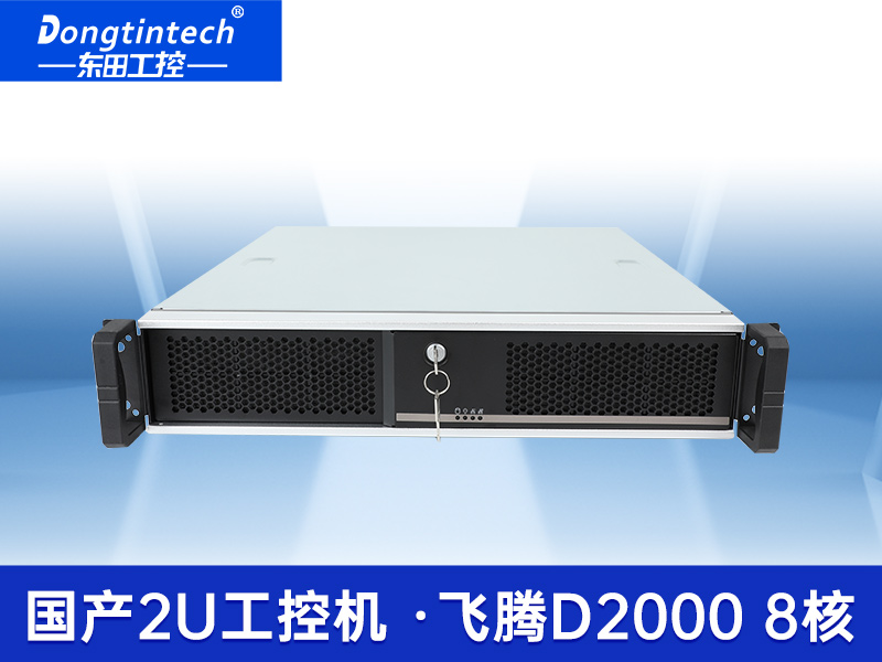 飛騰工控機|國產銀河系統工業電腦|DT-61025-QD2KMB