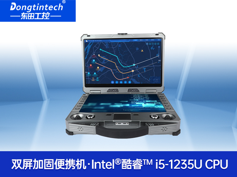 15.6寸工業便攜機|加固計算機|DTG-S1425CU-1235U