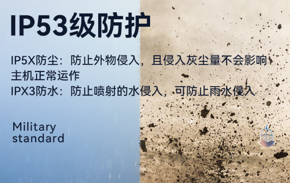 三防設(shè)計.png