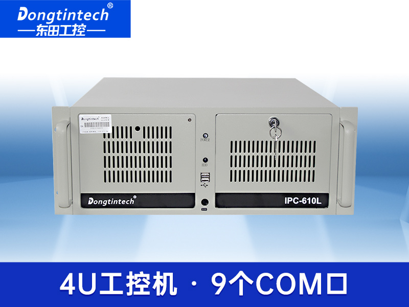 東田10串口工控機 酷睿4代上架式工業(yè)服務(wù)器 DT-610L-A683