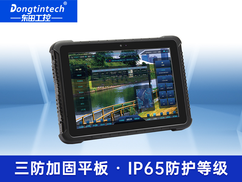 10.1英寸野戰(zhàn)平板電腦 IP65級工業(yè)三防加固便攜機 DTZ-I1008HE-6Y30