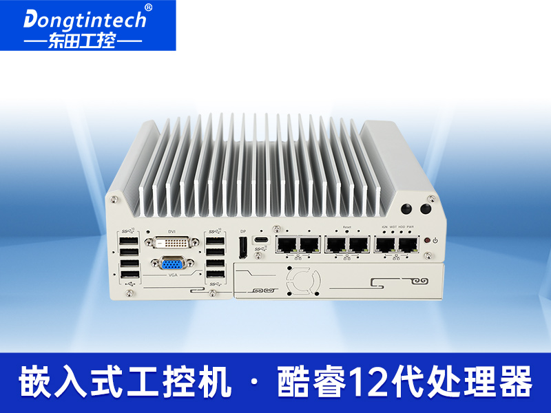 東田超薄無風(fēng)扇嵌入式工業(yè)電腦2022爆款DTB-3116-Q670E