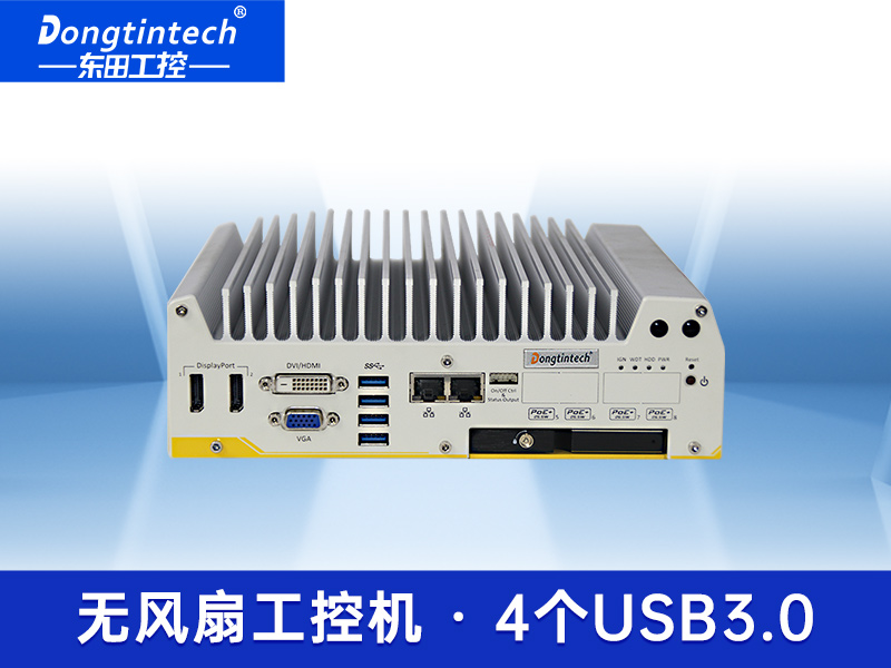 東田無風(fēng)扇嵌入式工控機 車載工控電腦 DTB-C3012-Q170B