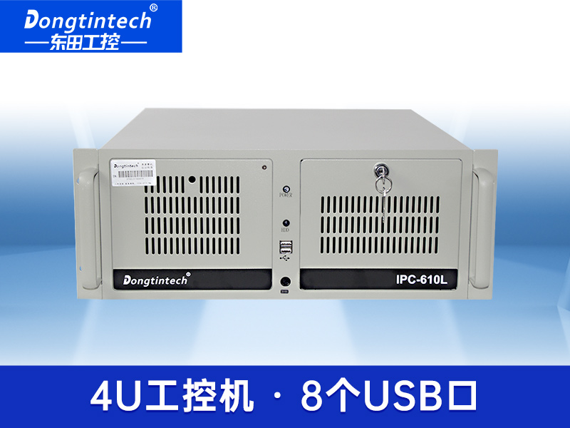 酷睿10代4U雙顯上架式工控機 運動控制機器視覺6串口工控機 DT-610L-ZH420MA