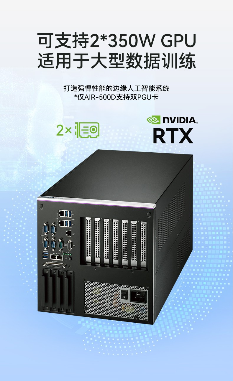 研華AI邊緣服務器,4個千兆網口工控機,支持485串口,AIR-500D.jpg