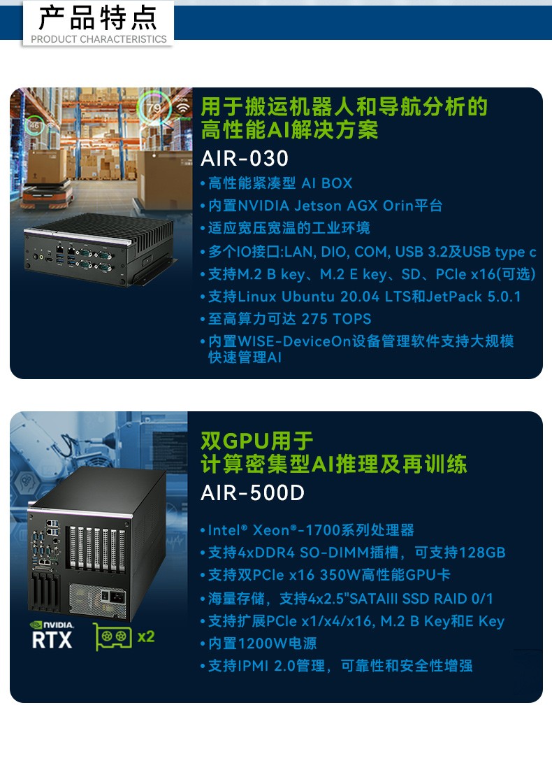 研華AI邊緣服務器,4個千兆網口工控機,支持485串口,AIR-500D.jpg