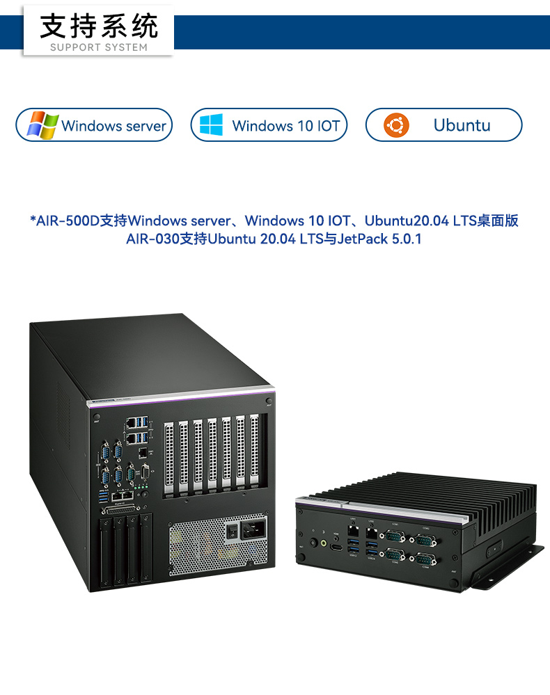 研華AI邊緣服務器,4個千兆網口工控機,支持485串口,AIR-500D.jpg