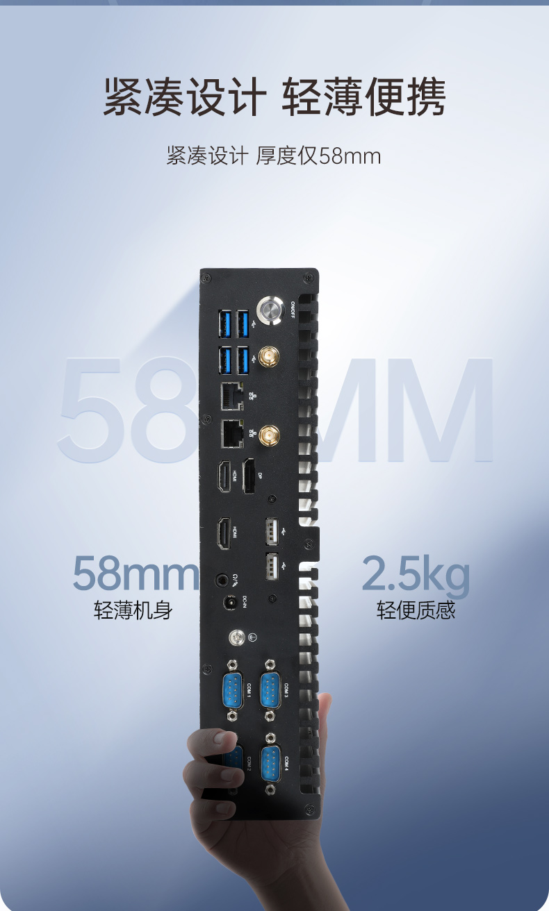 迷你工控機,輕薄便攜嵌入式主機廠家,DTB-3042-H420E.jpg