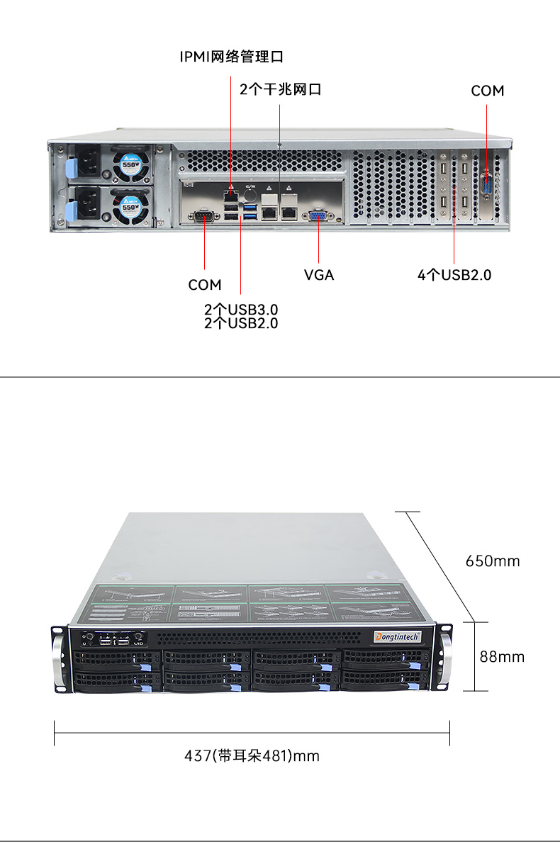 工業服務器|上架式工控主機電腦|DT-26508-SC621MA.jpg