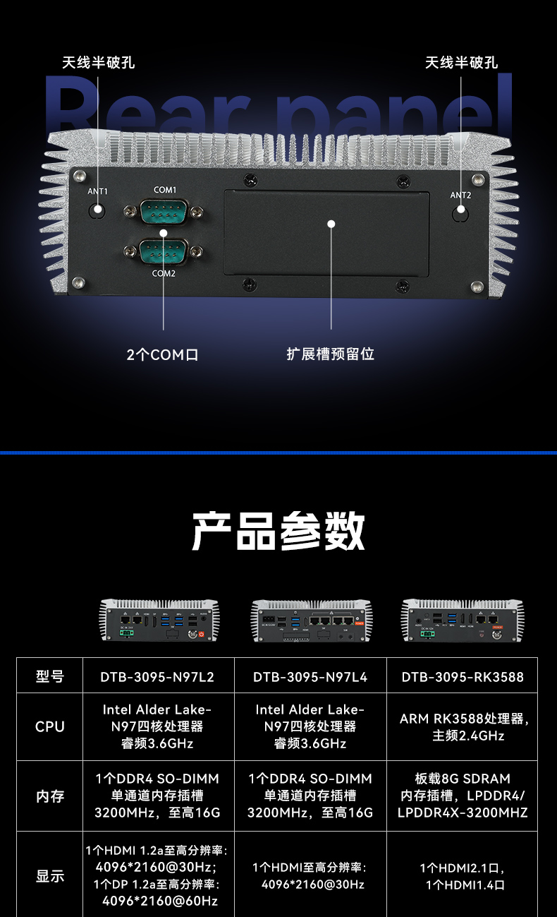 微型工業(yè)電腦主機(jī),雙顯機(jī)器視覺工控主機(jī),DTB-3095-N97L4.jpg