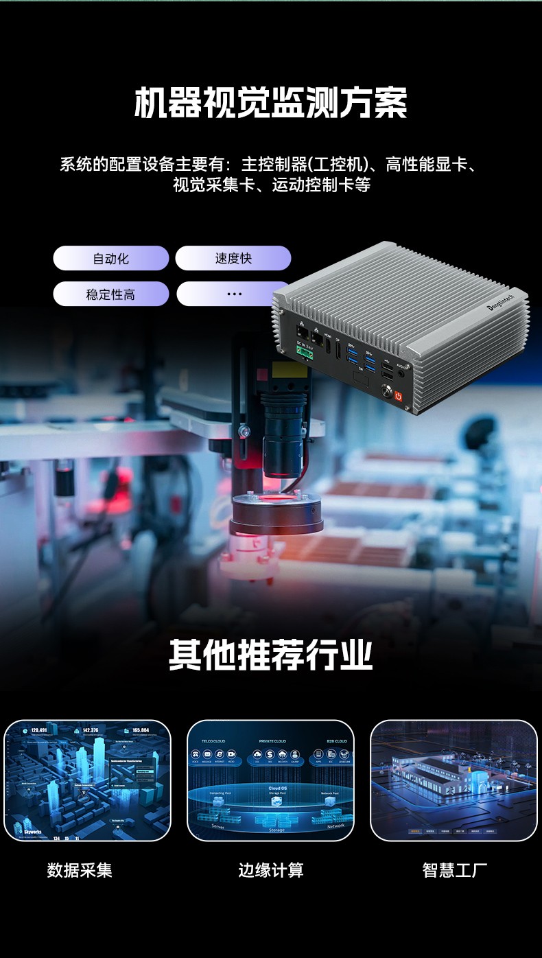 微型工業(yè)電腦主機(jī),雙顯機(jī)器視覺工控主機(jī),DTB-3095-N97L4.jpg
