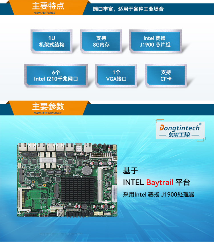 網絡安全工控機,1U多網口工控電腦定制廠家,DT-12160-J1900.jpg