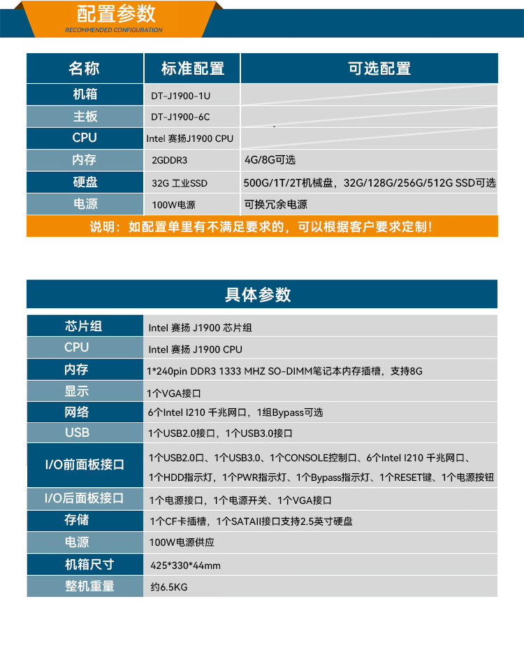 網絡安全工控機,1U多網口工控電腦定制廠家,DT-12160-J1900.jpg
