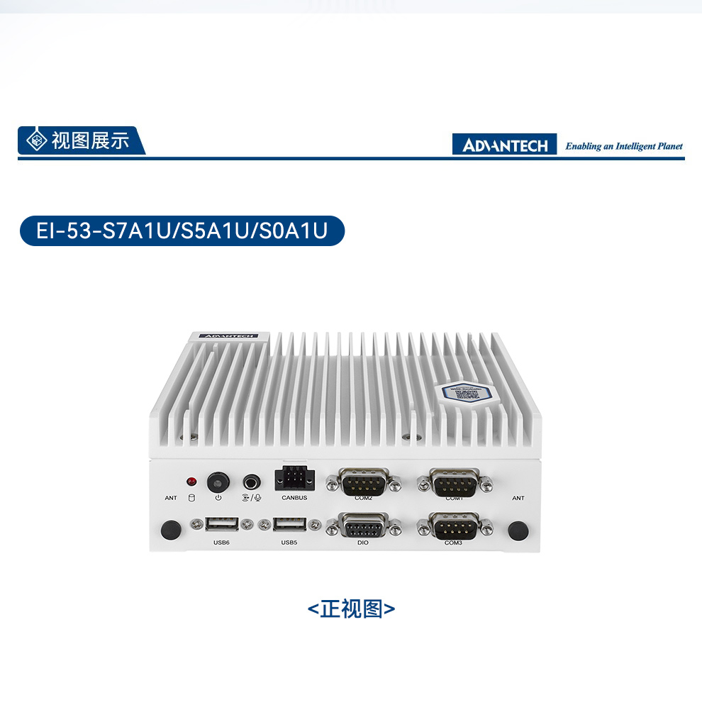 13代研華嵌入式工控機,Ubuntu系統(tǒng)工控主機,EI-53-S0A1U.jpg