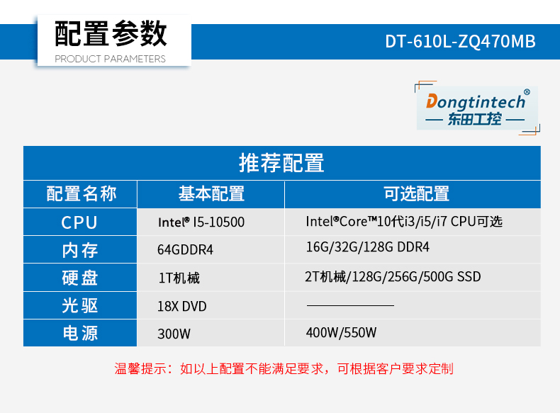 酷睿10代工控機,Ubuntu系統工業主機廠家,DT-610L-ZQ470MB.jpg