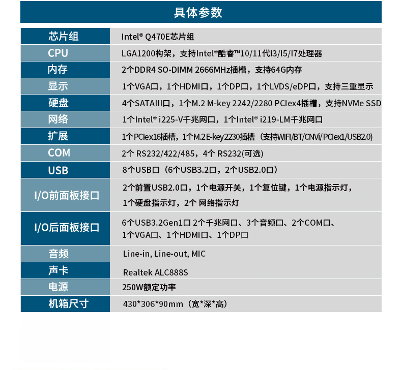 酷睿10代2U工控機,Centos系統工控服務器,DT-S2010MB-JQ470MC.jpg