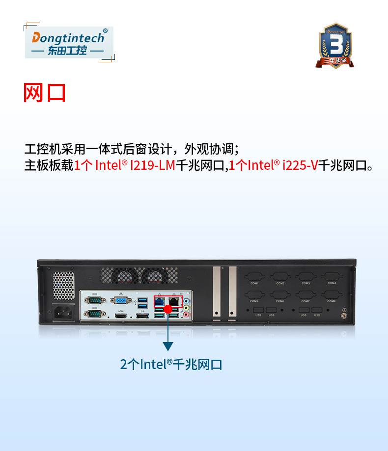 酷睿10代2U工控機,Centos系統工控服務器,DT-S2010MB-JQ470MC.jpg