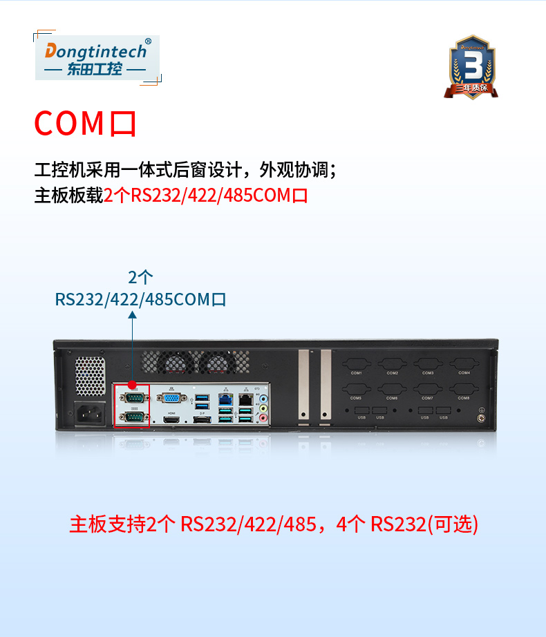 酷睿10代2U工控機,Centos系統工控服務器,DT-S2010MB-JQ470MC.jpg