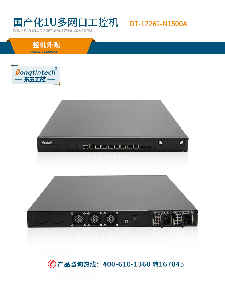 國產化1U多網口工控機,銀河麒麟國產操作系統工控電腦.jpg