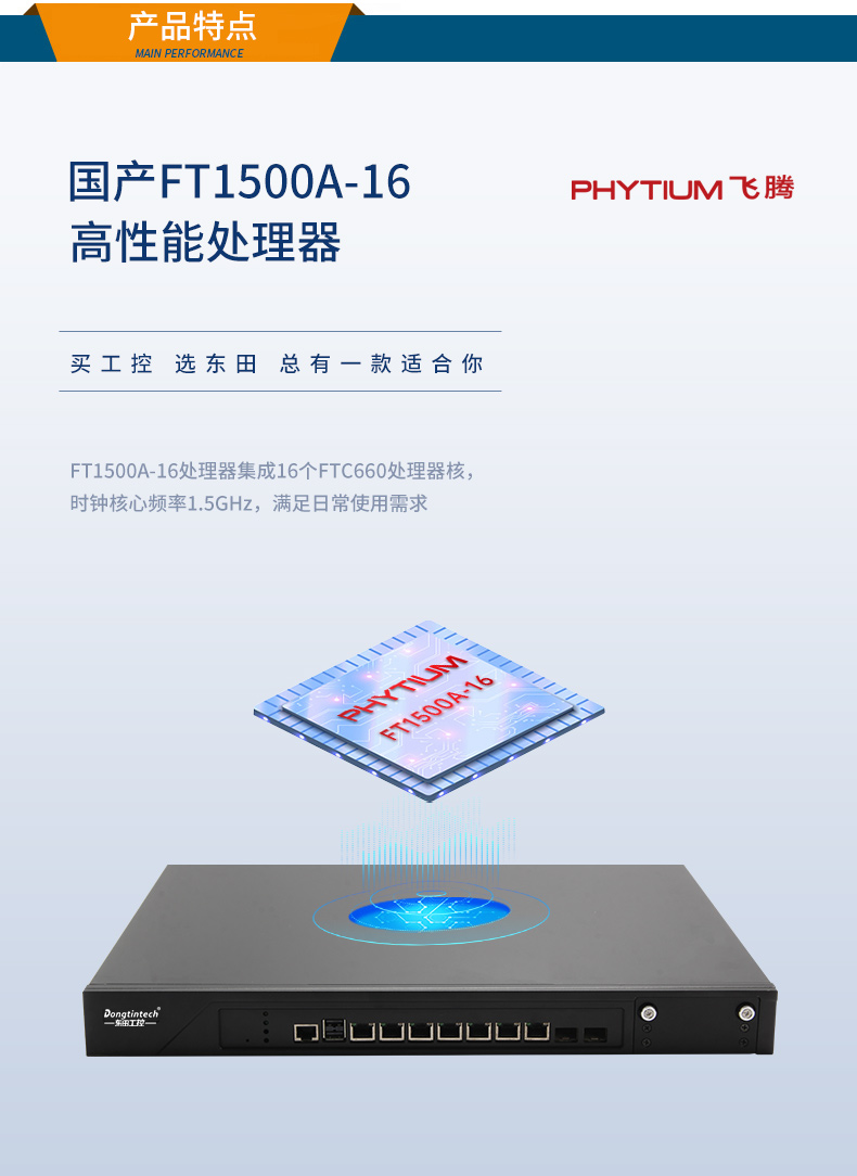 國產化1U多網口工控機,銀河麒麟國產操作系統工控電腦.jpg