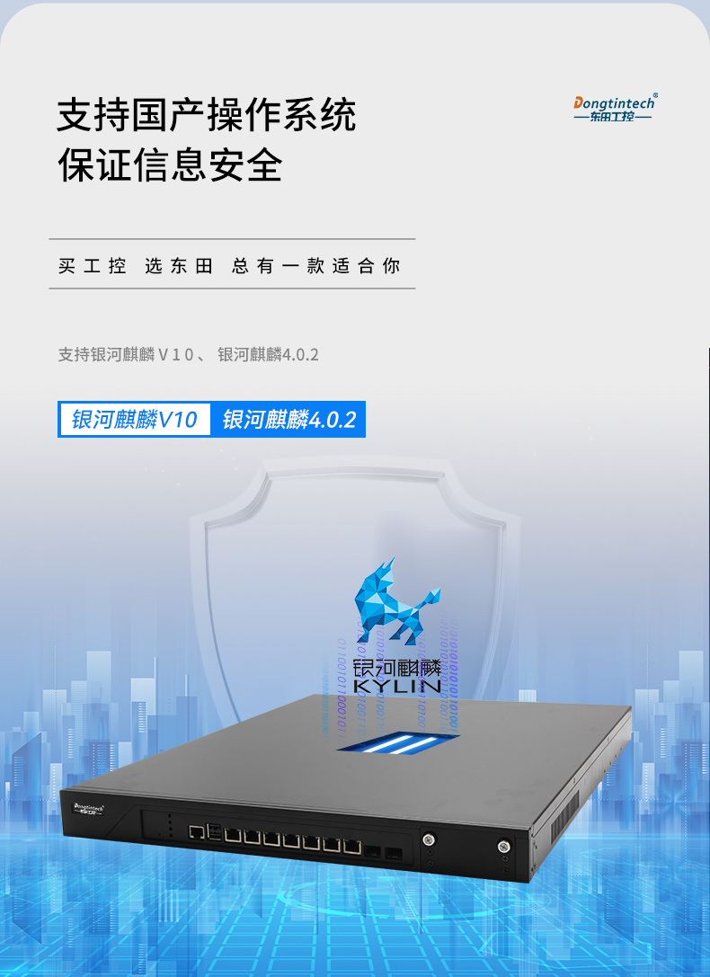國產化1U多網口工控機,銀河麒麟國產操作系統工控電腦.jpg