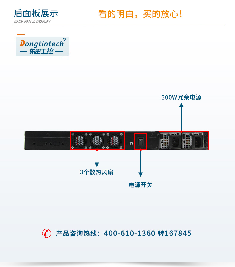 國產化1U多網口工控機,銀河麒麟國產操作系統工控電腦.jpg