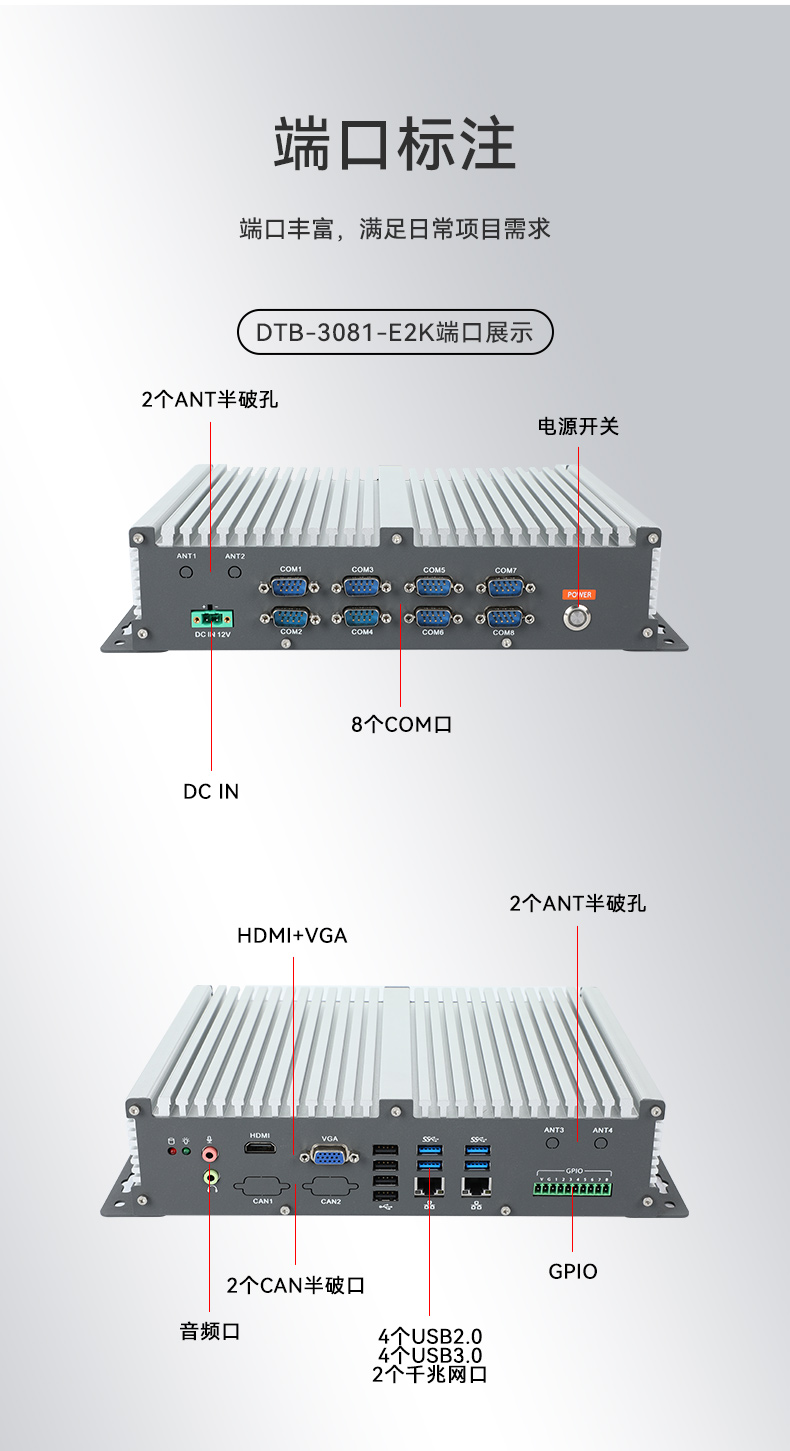 國產化飛騰D2000工控機,UOS統信系統工控主機,DTB-3080K-D2K.jpg