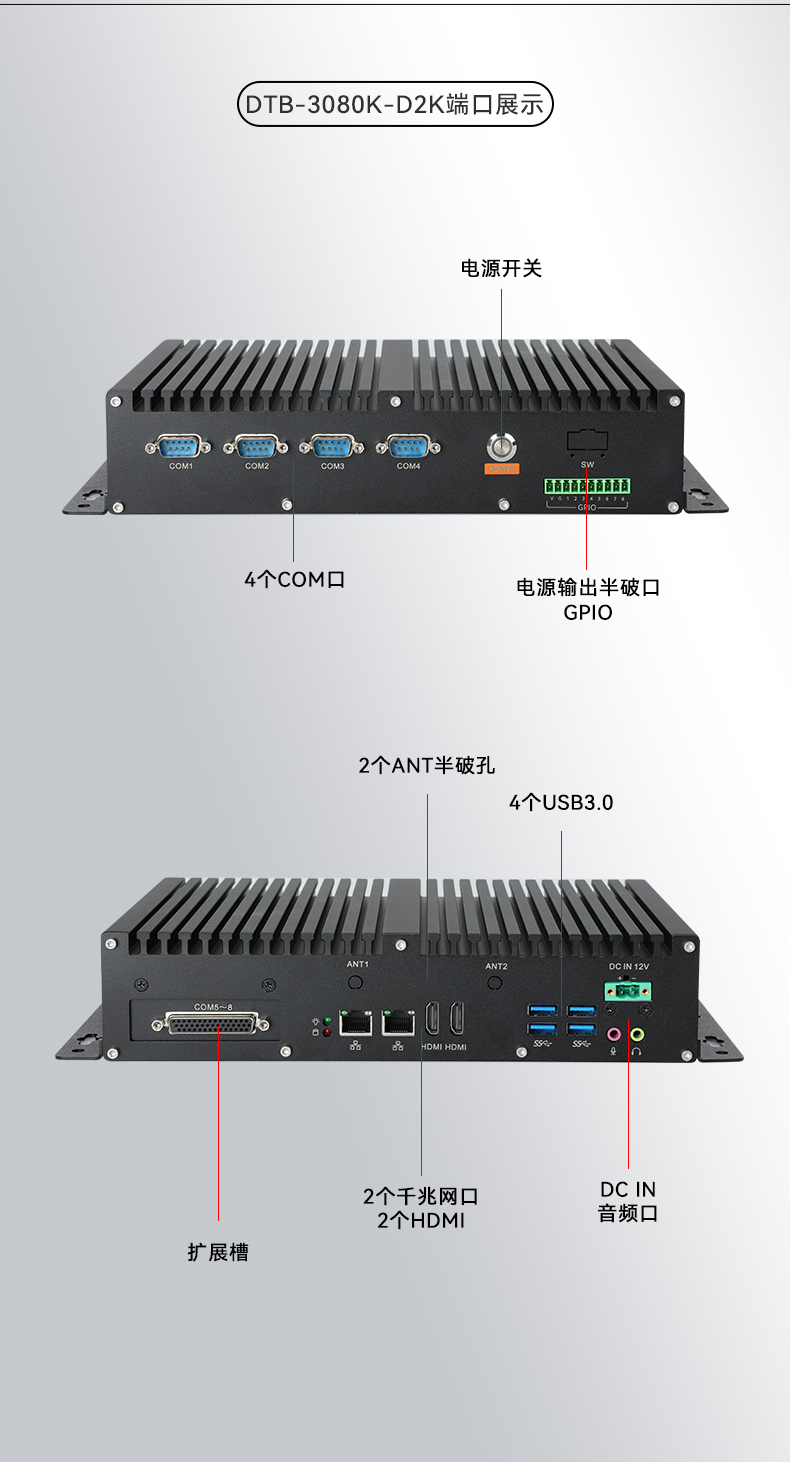 國產化飛騰D2000工控機,UOS統信系統工控主機,DTB-3080K-D2K.jpg