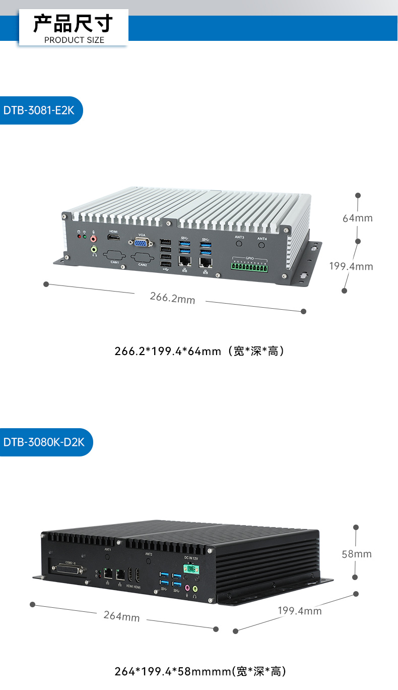 國產化飛騰D2000工控機,UOS統信系統工控主機,DTB-3080K-D2K.jpg
