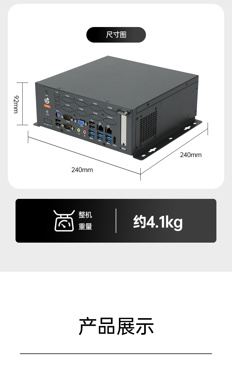 統信操作系統工控機,國產化桌面式工業主機,DTB-2105S-B678AMC.jpg