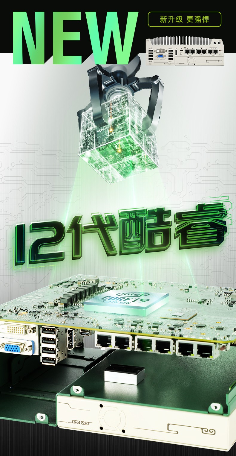 酷睿12代嵌入式工控機(jī),自動駕駛探測工業(yè)主機(jī),DTB-3116-Q670E.jpg
