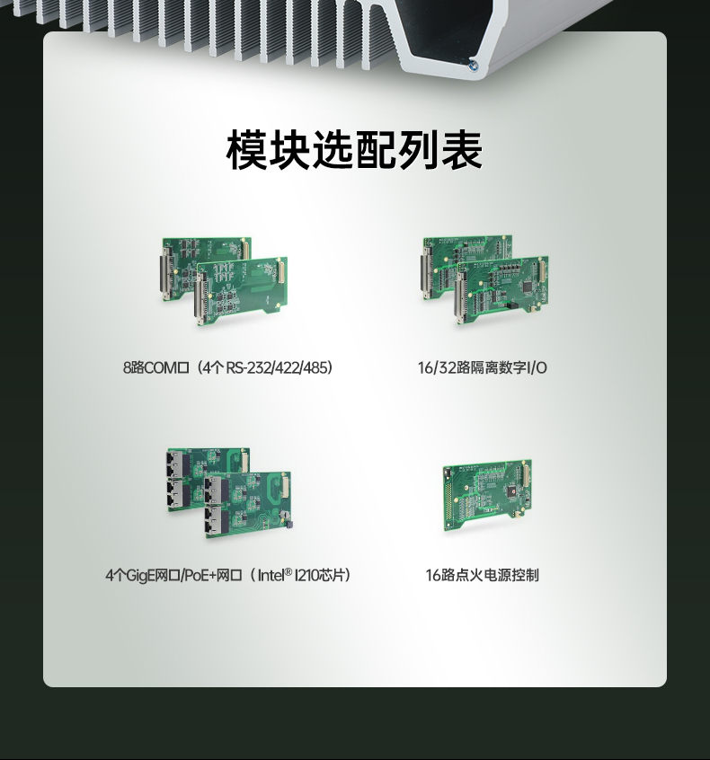 酷睿12代嵌入式工控機(jī),自動駕駛探測工業(yè)主機(jī),DTB-3116-Q670E.jpg