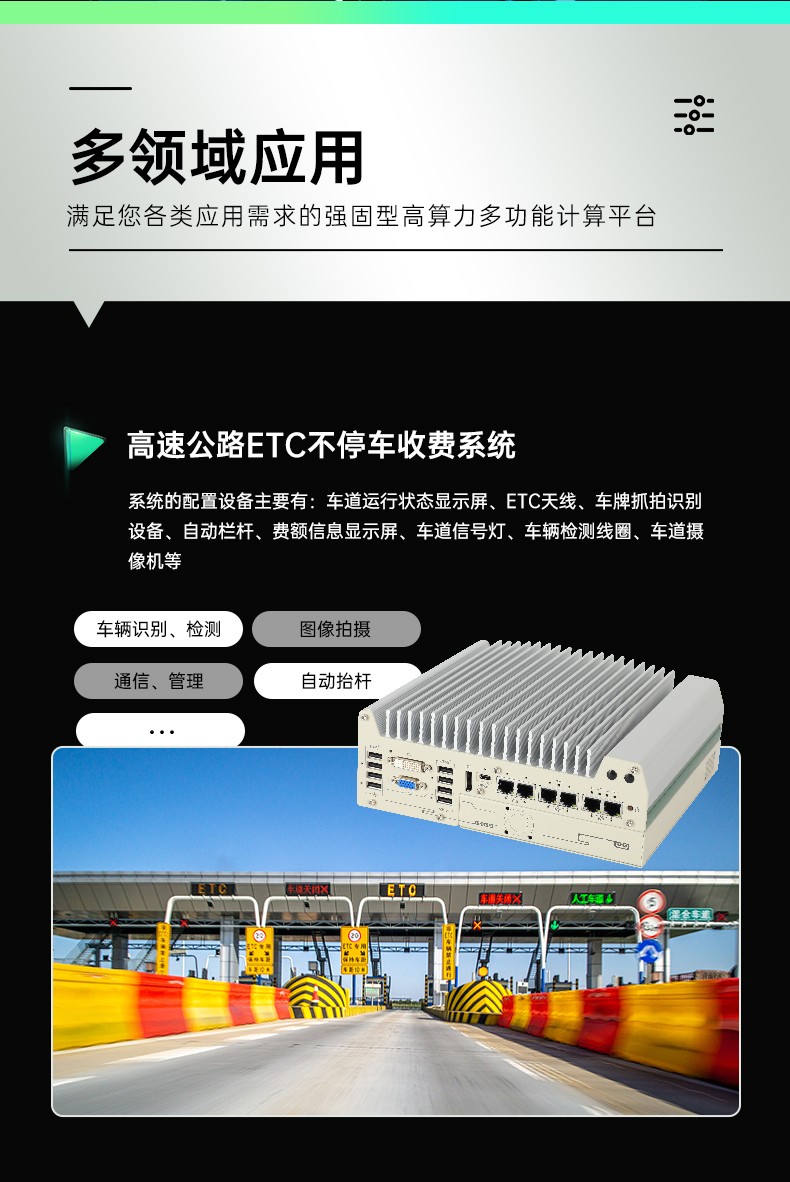 酷睿12代嵌入式工控機(jī),自動駕駛探測工業(yè)主機(jī),DTB-3116-Q670E.jpg