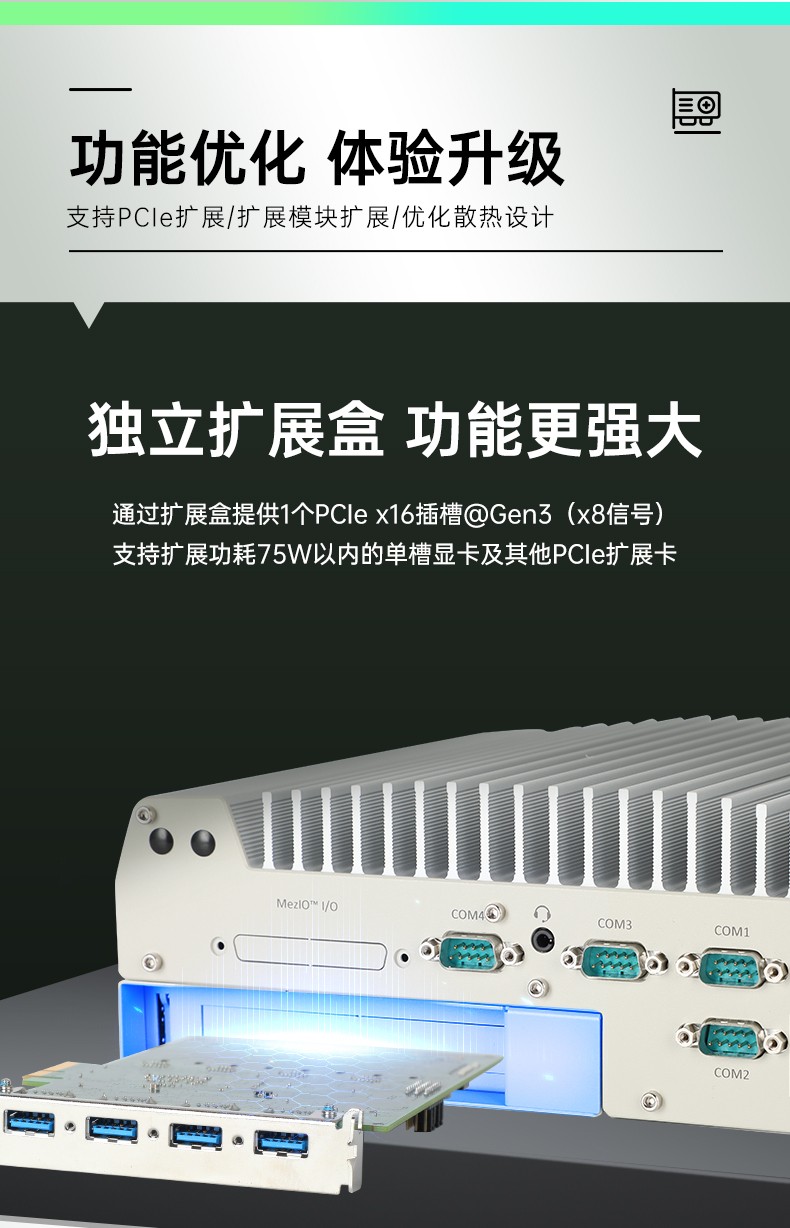 酷睿12代嵌入式工控機(jī),自動駕駛探測工業(yè)主機(jī),DTB-3116-Q670E.jpg