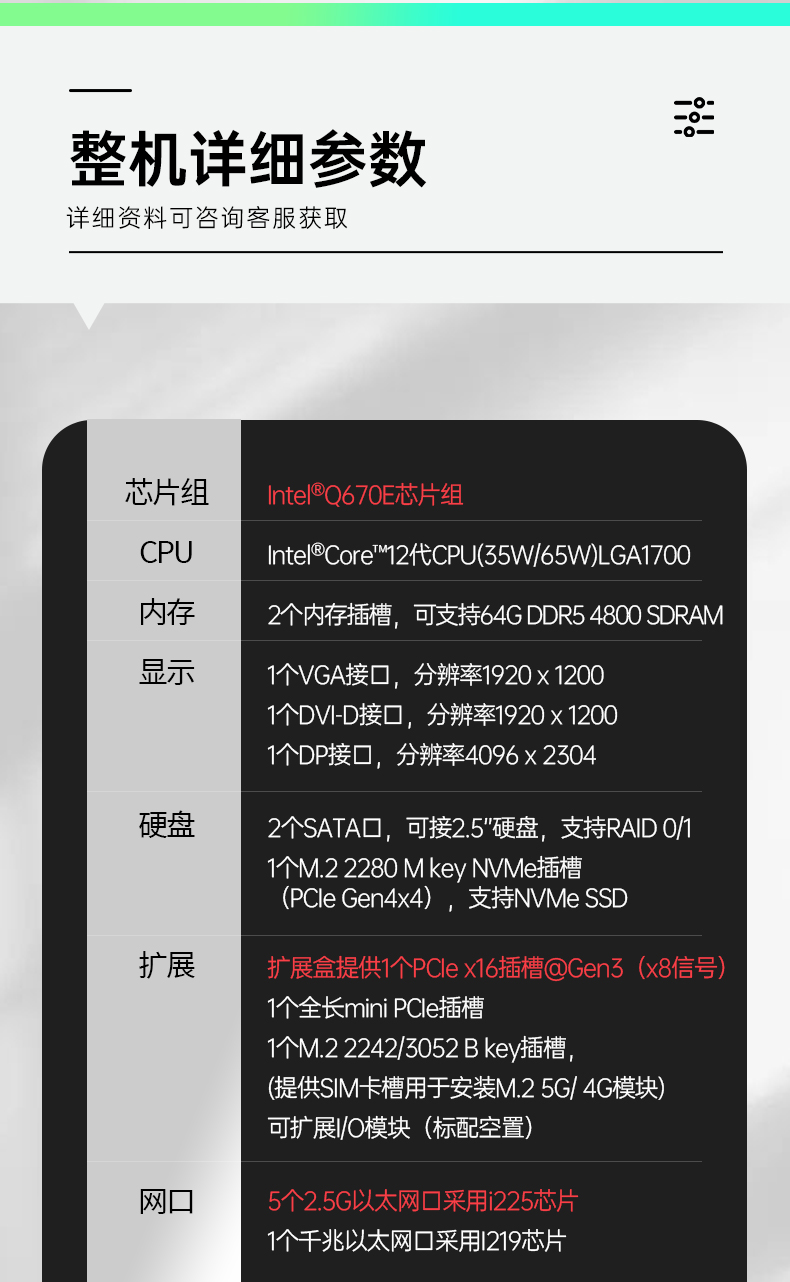 酷睿12代嵌入式工控機(jī),自動駕駛探測工業(yè)主機(jī),DTB-3116-Q670E.jpg