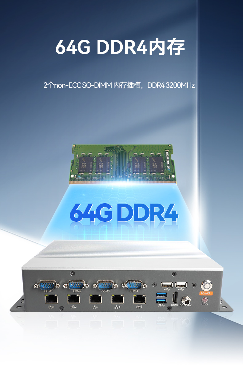嵌入式微型電腦主機(jī),5個千兆網(wǎng)口工控主機(jī),DTB-3073-1135.jpg